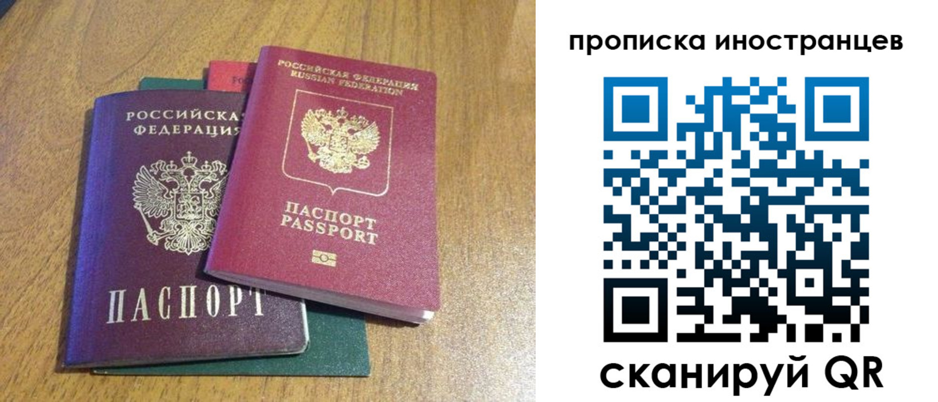 временная регистрация гарантия в Бавлах