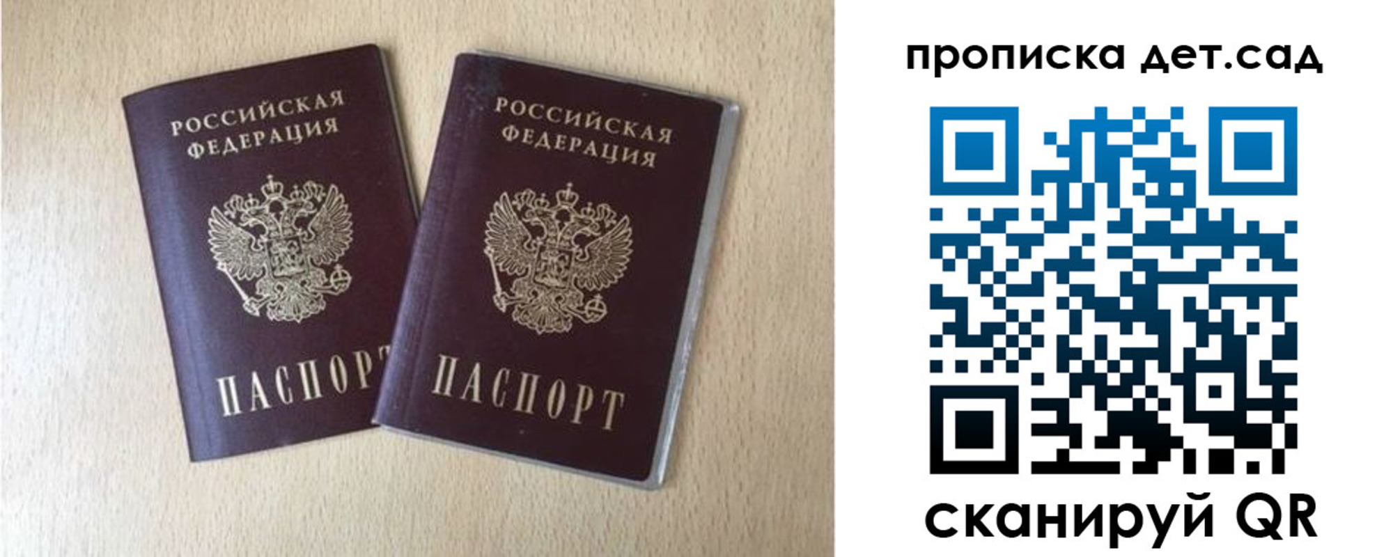 временная регистрация законно в Бавлах