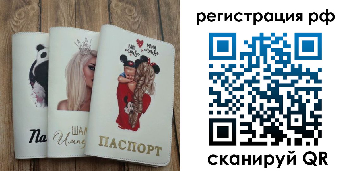 временная регистрация собственник в Бавлах