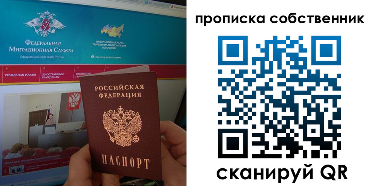 прописка в квартире в Бавлах