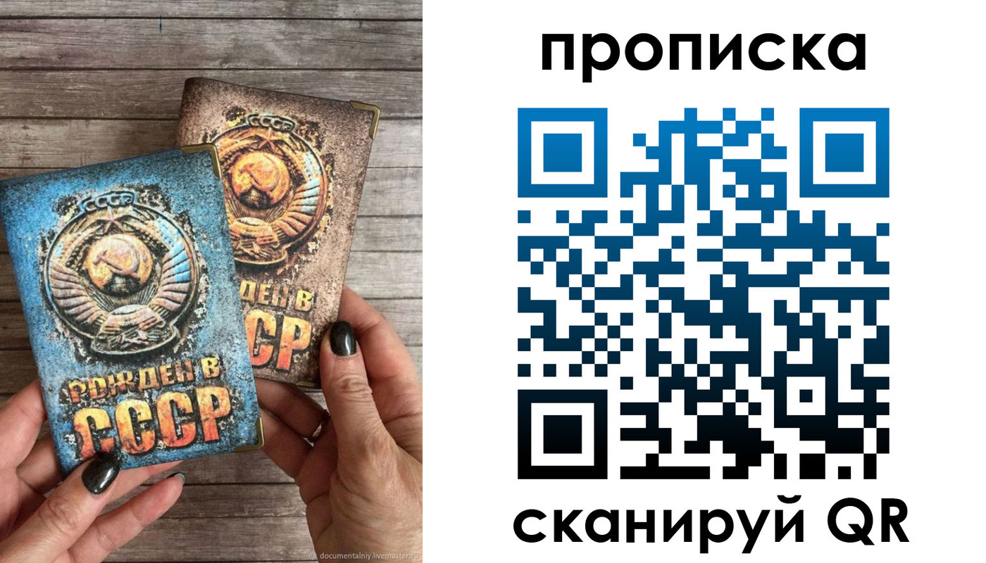 прописка от собственника в Бавлах