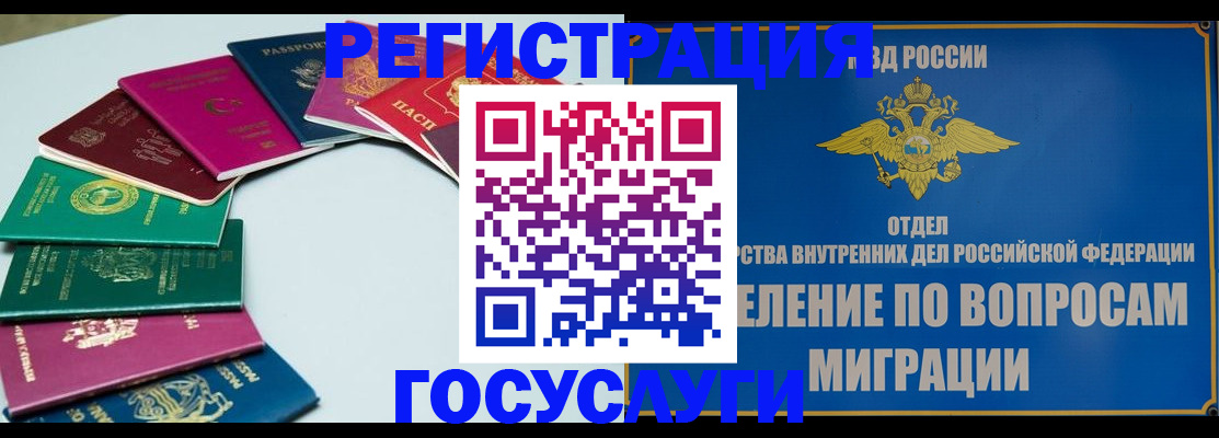 временная регистрация 2025 в Бавлах