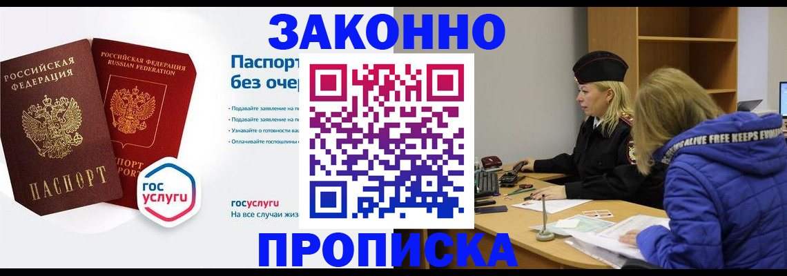 временная регистрация для школы в Бавлах