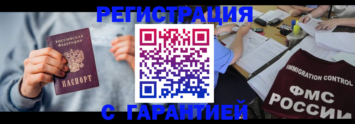 где прописаться в Бавлах