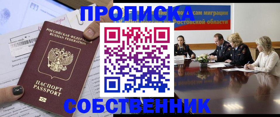 временная регистрация законно в Бавлах