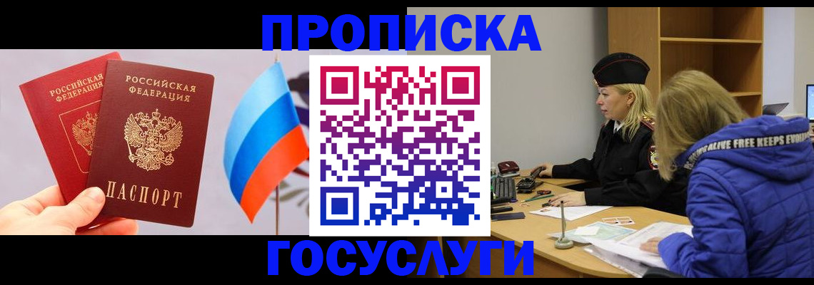 временная регистрация госуслуги в Бавлах