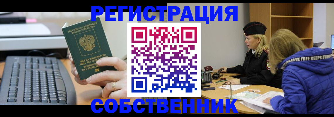 прописка в Бавлах