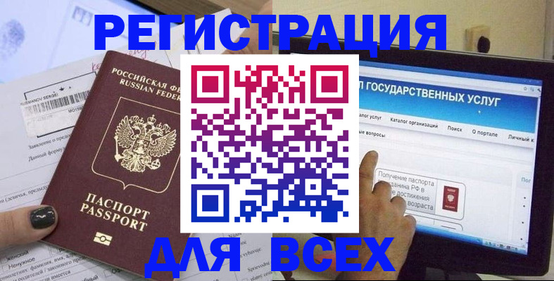прописка для кредита в Бавлах