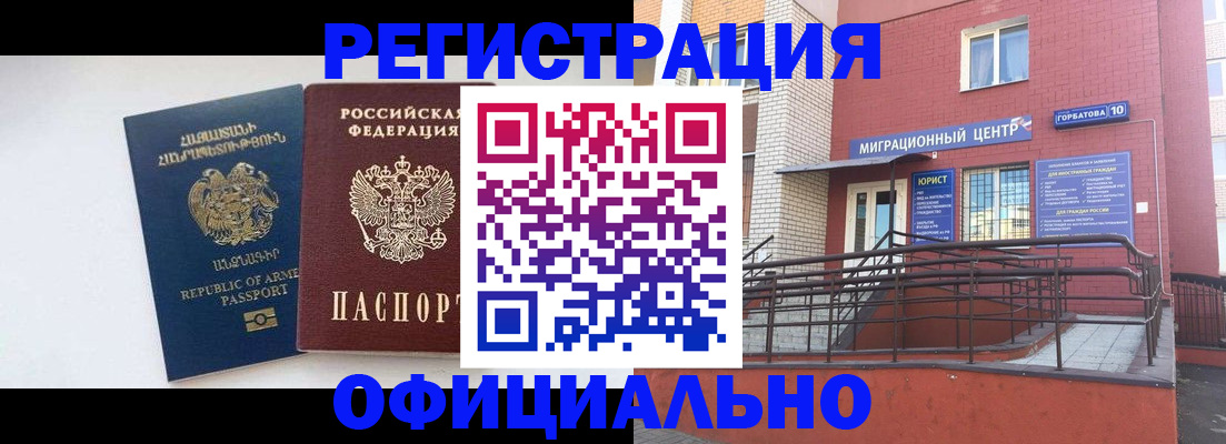 прописка паспорт в Бавлах